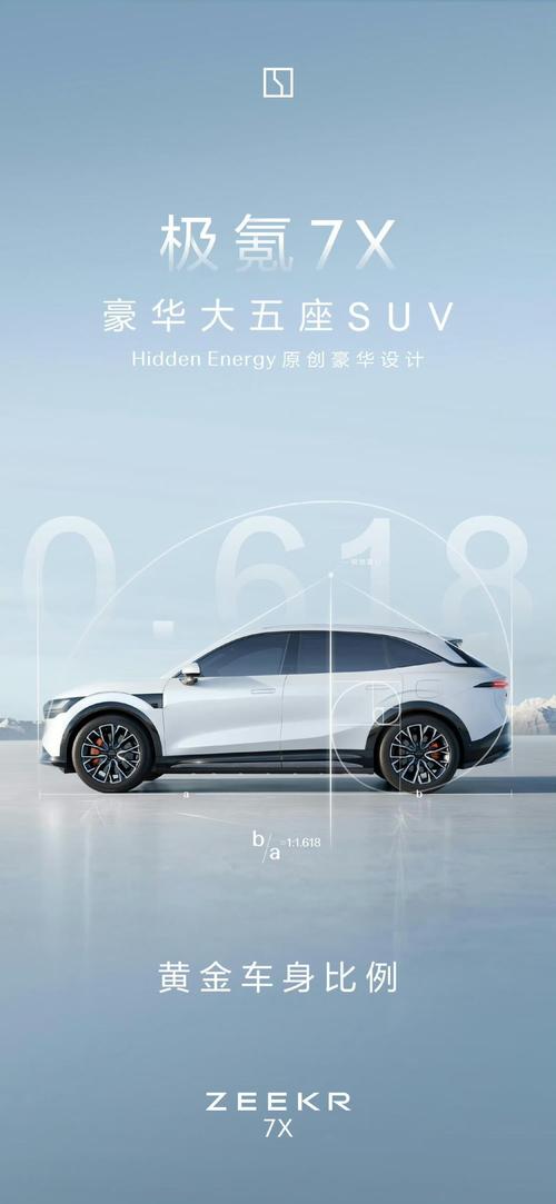 惠州博罗县通联畅企业管理咨询雪佛兰的品牌故事与传播，极氪X紧凑型SUV的时尚与科技